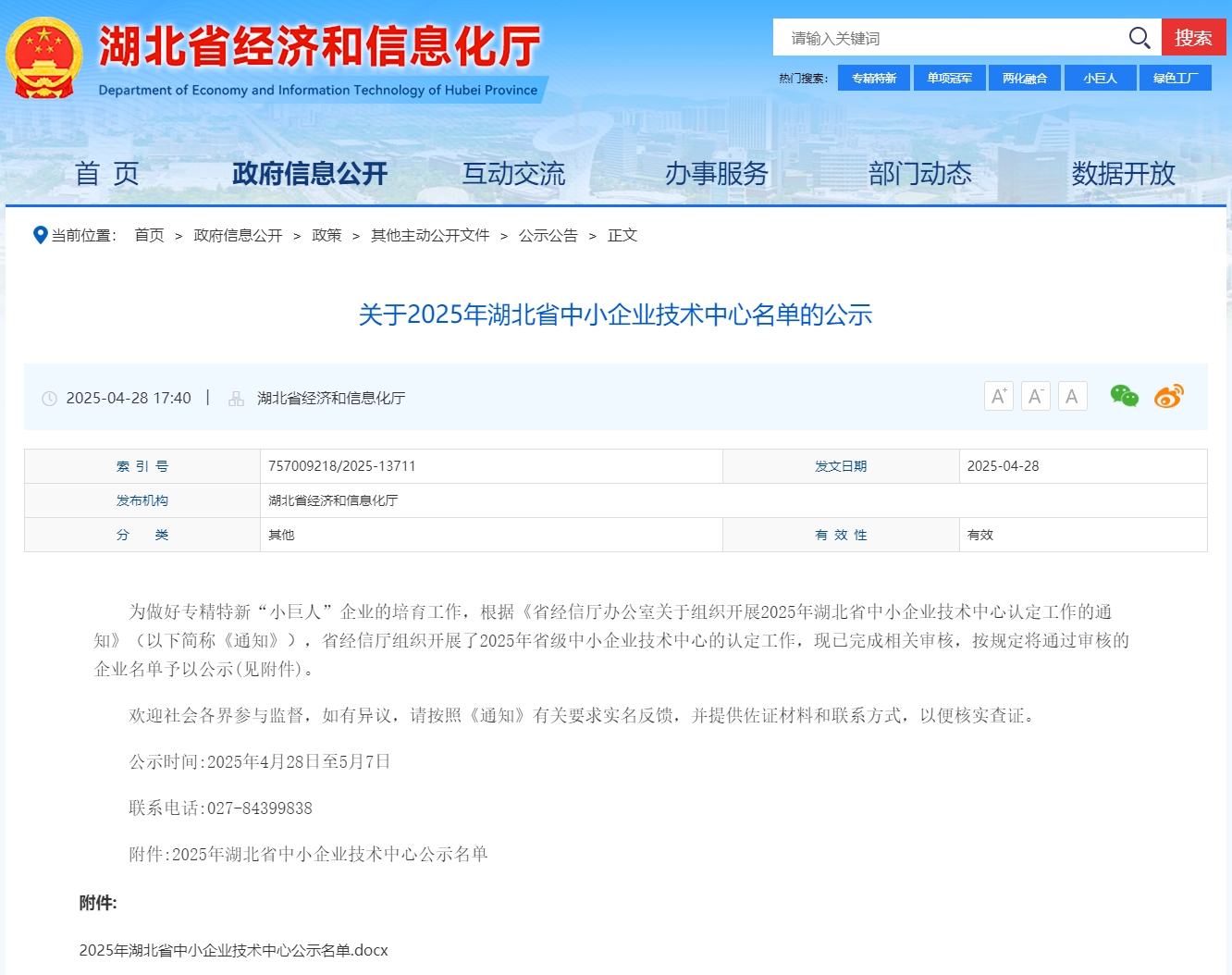 微信截圖_20250513171502.png 微信截圖_20250513171502.png