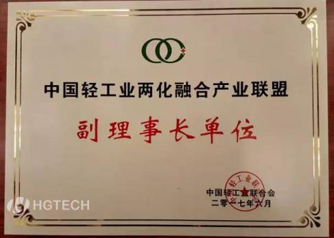 華工賽百榮膺中國輕工業(yè)兩化融合產(chǎn)業(yè)聯(lián)盟副理事長單位.jpg